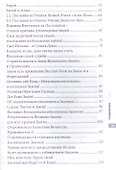 Его Величество Закон - 2