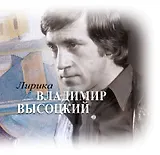 Лирика: книга-миниатюра