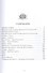 Основы ведической астрологии - 1