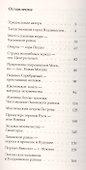 Сакральные места планеты. Владивосток - 1