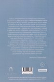 О небесах, о мире духов и об аде - 1
