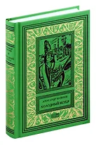 Холодный ветер