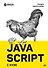 JavaScript с нуля - 0