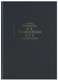 In Memoriam А.-Г. Х. Obiit MDCCCXXXIII