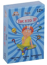 Настольная игра «Так кто я», Игрополис