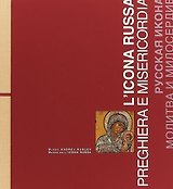 Русская икона. Молитва и милосердие / Licona russa. Preghiera e misericordia