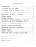 Самостоятельные работы по математике 4 кл. Ч.1 (к уч. Моро) (8 изд) (мУМК) Самсонова (ФГОС) - 1