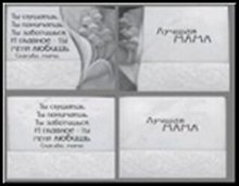 Сувенир, Открытое письмо Подсвечник кубический, H&H - Ты слушаешь.Ты понимаешь.
