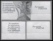 Сувенир, Открытое письмо Подсвечник кубический, H&H - Ты слушаешь.Ты понимаешь.