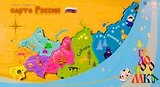 Головоломка-пазл Моя страна (707) (упаковка)
