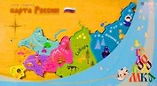 Головоломка-пазл Моя страна (707) (упаковка)