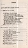 Сборник диктантов по русскому языку для 8 класса. В помощь начинающему учителю - 2