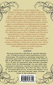 АЛР(м).Авантюра леди Шелдон - 1