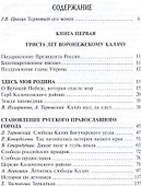 Калач - город хлебный. Собрание сочинений - 1