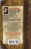 Решальщики. Книга третья. Движуха - 1