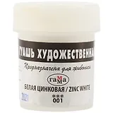 Гуашь художественная 40мл белила цинковые, Гамма