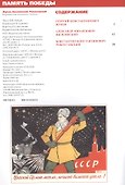 Жуков, Василевский, Рокоссовский. Вершители военных побед - 1