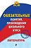 Литература. Обязательные понятия, произведения школьного курса - 0