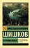Угрюм-река - 0