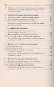 Социология: учебник - 2