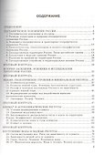 Тесты по географии. 8 кл. Пятунин. ФГОС (к новому учебнику) - 1