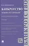 Банкротство.Правовое регулирование.Научно-практич.пос.-2-е изд. - 1