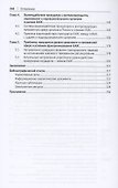 Прокурорский надзор за исполнением законов о таможенном регулировании в условиях функционирования ЕЭС. Монография - 2