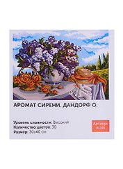 Картина по номерам Art Idea 30*40см. Аромат сирени. Дандорф О. (RL101)