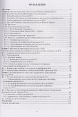 Закономерности формирования алмазоносных мел-кайнозойских россыпей Южной Африки - 2