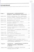 Информатика. 7 класс. Рабочая тетрадь. В 2 частях. Часть 1 - 1
