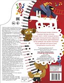 Лучшие детские песенки - 1