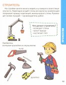Большая книга знаний для дошкольников - 2