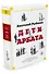 Дети Арбата. Трилогия - 2