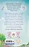 Косточка на день рождения (выпуск 5) - 1