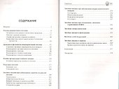 Еда, которая лечит. 389 рецептов для здоровья сердца и сосудов - 1