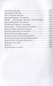 Катарсис. Поле боя - 2
