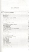 Народная медицина: Настольная книга целителя - 1