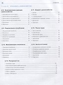 Экономика. Учебник для 10-11 классов. Углубленный уровень - 2