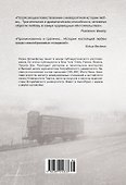 Освенцим. Любовь, прошедшая сквозь ад. Реальная история - 1