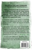 Призраки дома на холме - 1