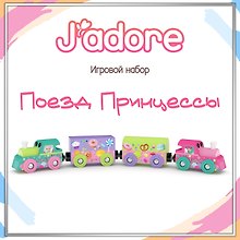 Игровой набор «Поезд Принцессы», Hasbro