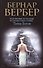 Тайна богов - 0