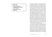 Учим в любых условиях: Онлайн-образование на каждый день - 2