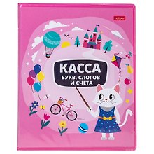 Касса букв, слогов и счета «Кошечка», Hatber