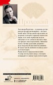 Прохожий - 1