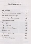 Один день. Просто прохожих не бывает - 1