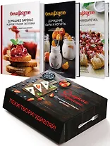 Подарочный набор "Сладкое искушение. Большая коллекция гурмана" (3 книги "Домашнее варенье...", "Домашняя выпечка", "Домашние сыры и йогурты")