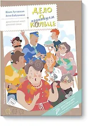 Дело о пропавшем кольце