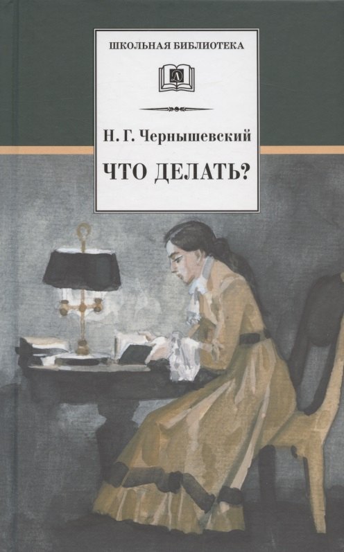 

Что делать Из рассказов о новых людях