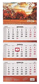 Календарь квартальный 2026г 297*695 "Осень" настенный, трёхблочный, спираль